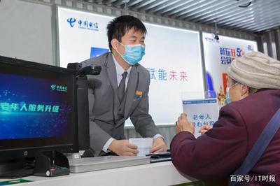 智慧助老新舉措 一周吸引三萬上海老人體驗(yàn)電信代辦服務(wù)