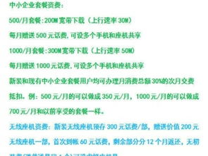成都電信服務(wù)升級(jí) 內(nèi)部?jī)r(jià)格辦理寬帶、光纖與辦公一站式方案