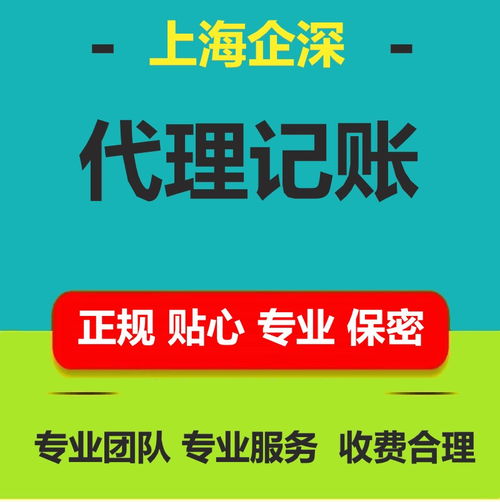 青浦區小規模納稅人與一般納稅人代理記賬的區別及代辦服務解析